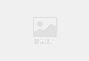 张掖无限极优惠活动送三次护理！